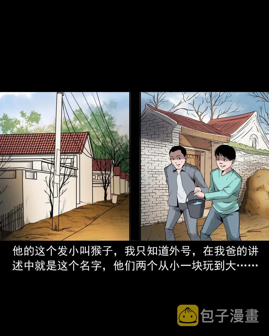 《三老爷惊奇手札》漫画最新章节467 诡还钱免费下拉式在线观看章节第【7】张图片