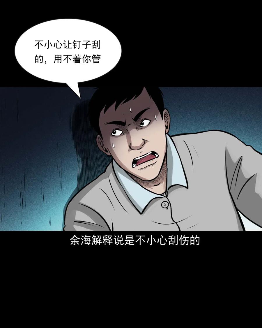 《三老爷惊奇手札》漫画最新章节468 老烟鬼72免费下拉式在线观看章节第【50】张图片