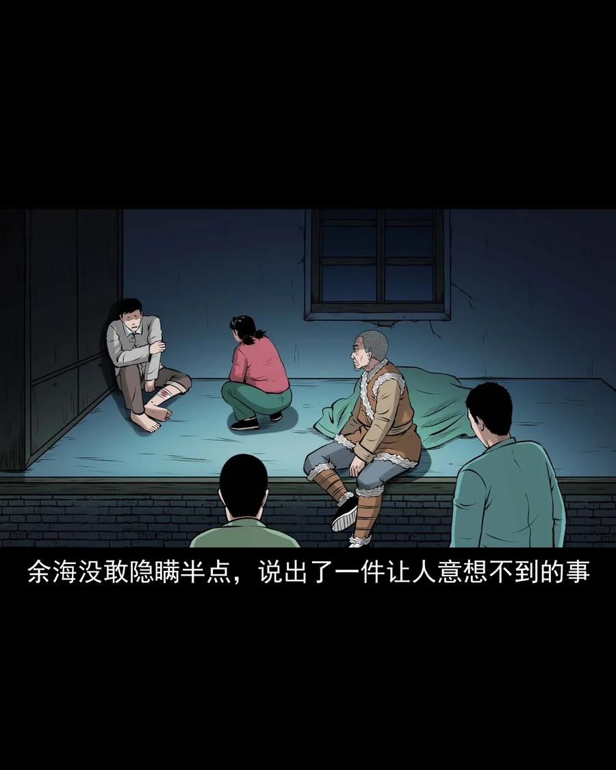 《三老爷惊奇手札》漫画最新章节468 老烟鬼72免费下拉式在线观看章节第【56】张图片