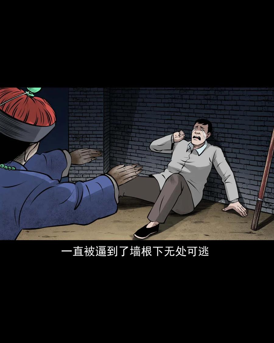 《三老爷惊奇手札》漫画最新章节468 老烟鬼72免费下拉式在线观看章节第【60】张图片