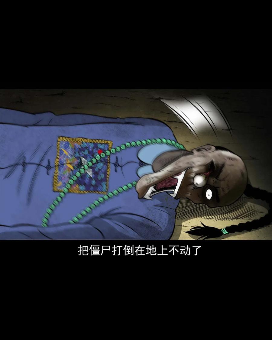 《三老爷惊奇手札》漫画最新章节468 老烟鬼72免费下拉式在线观看章节第【64】张图片