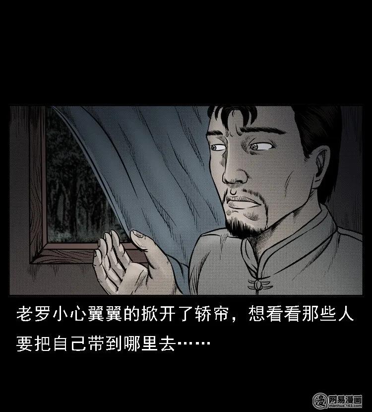 《三老爷惊奇手札》漫画最新章节48 赤脚医生（二）免费下拉式在线观看章节第【18】张图片