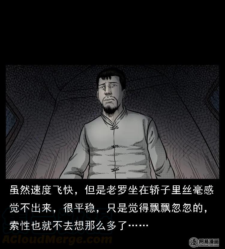 《三老爷惊奇手札》漫画最新章节48 赤脚医生（二）免费下拉式在线观看章节第【21】张图片