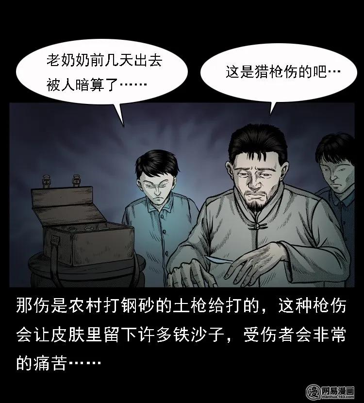 《三老爷惊奇手札》漫画最新章节48 赤脚医生（二）免费下拉式在线观看章节第【32】张图片