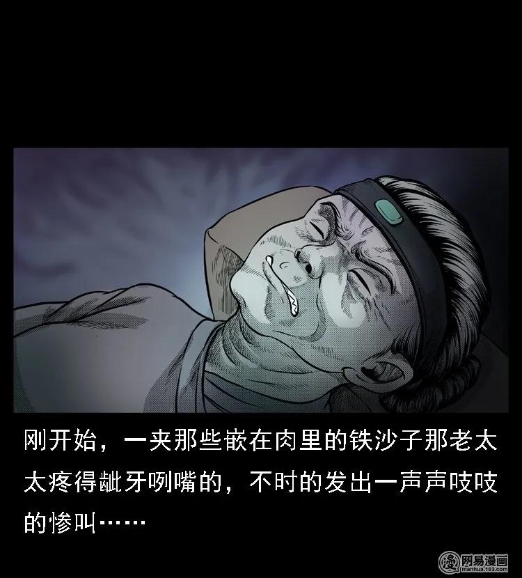 《三老爷惊奇手札》漫画最新章节48 赤脚医生（二）免费下拉式在线观看章节第【34】张图片