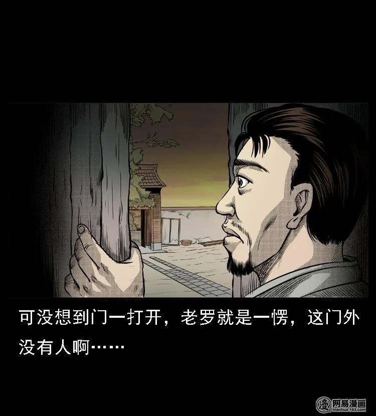 《三老爷惊奇手札》漫画最新章节48 赤脚医生（二）免费下拉式在线观看章节第【7】张图片