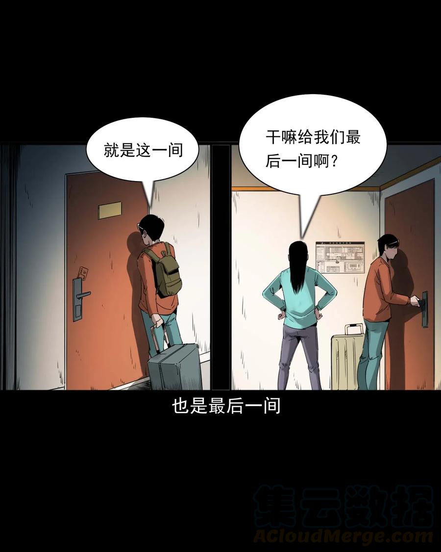 《三老爷惊奇手札》漫画最新章节469 异国诡遇免费下拉式在线观看章节第【13】张图片