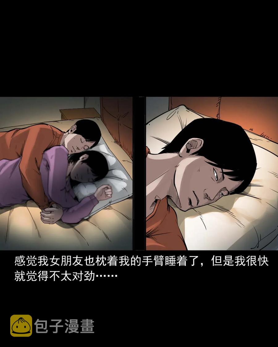 《三老爷惊奇手札》漫画最新章节469 异国诡遇免费下拉式在线观看章节第【17】张图片