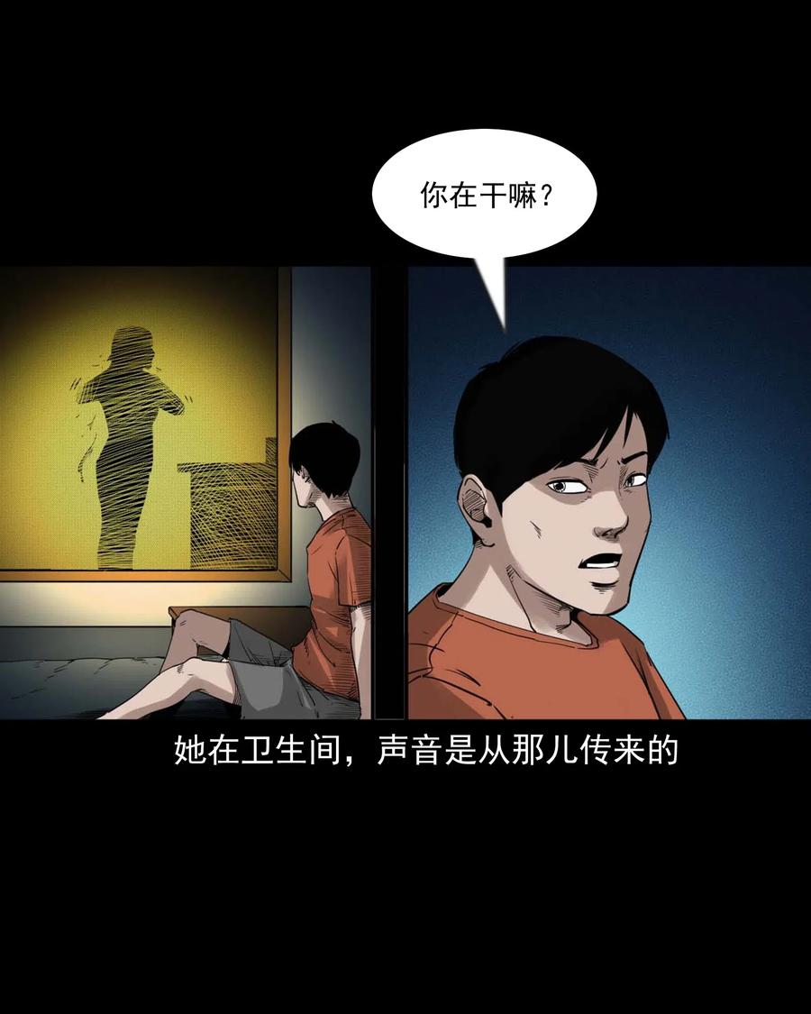 《三老爷惊奇手札》漫画最新章节469 异国诡遇免费下拉式在线观看章节第【32】张图片