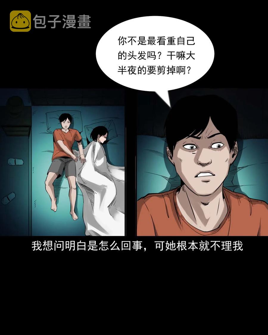 《三老爷惊奇手札》漫画最新章节469 异国诡遇免费下拉式在线观看章节第【38】张图片