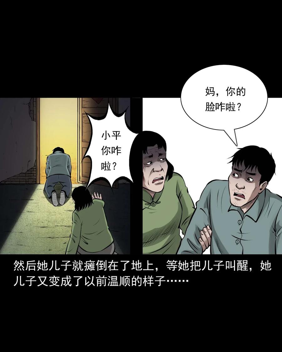 《三老爷惊奇手札》漫画最新章节470 老烟鬼73免费下拉式在线观看章节第【12】张图片