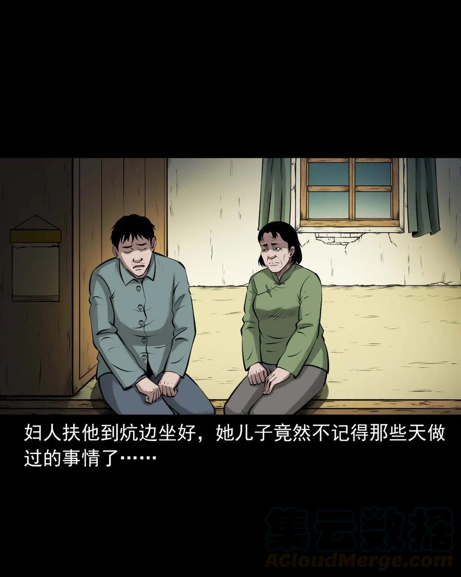 《三老爷惊奇手札》漫画最新章节470 老烟鬼73免费下拉式在线观看章节第【13】张图片