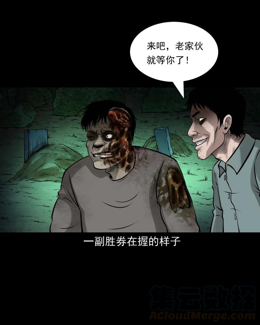 《三老爷惊奇手札》漫画最新章节470 老烟鬼73免费下拉式在线观看章节第【40】张图片