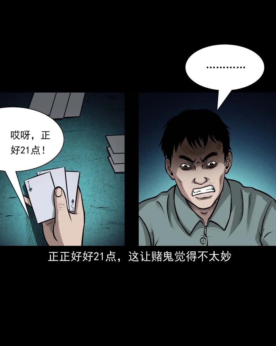 《三老爷惊奇手札》漫画最新章节470 老烟鬼73免费下拉式在线观看章节第【48】张图片