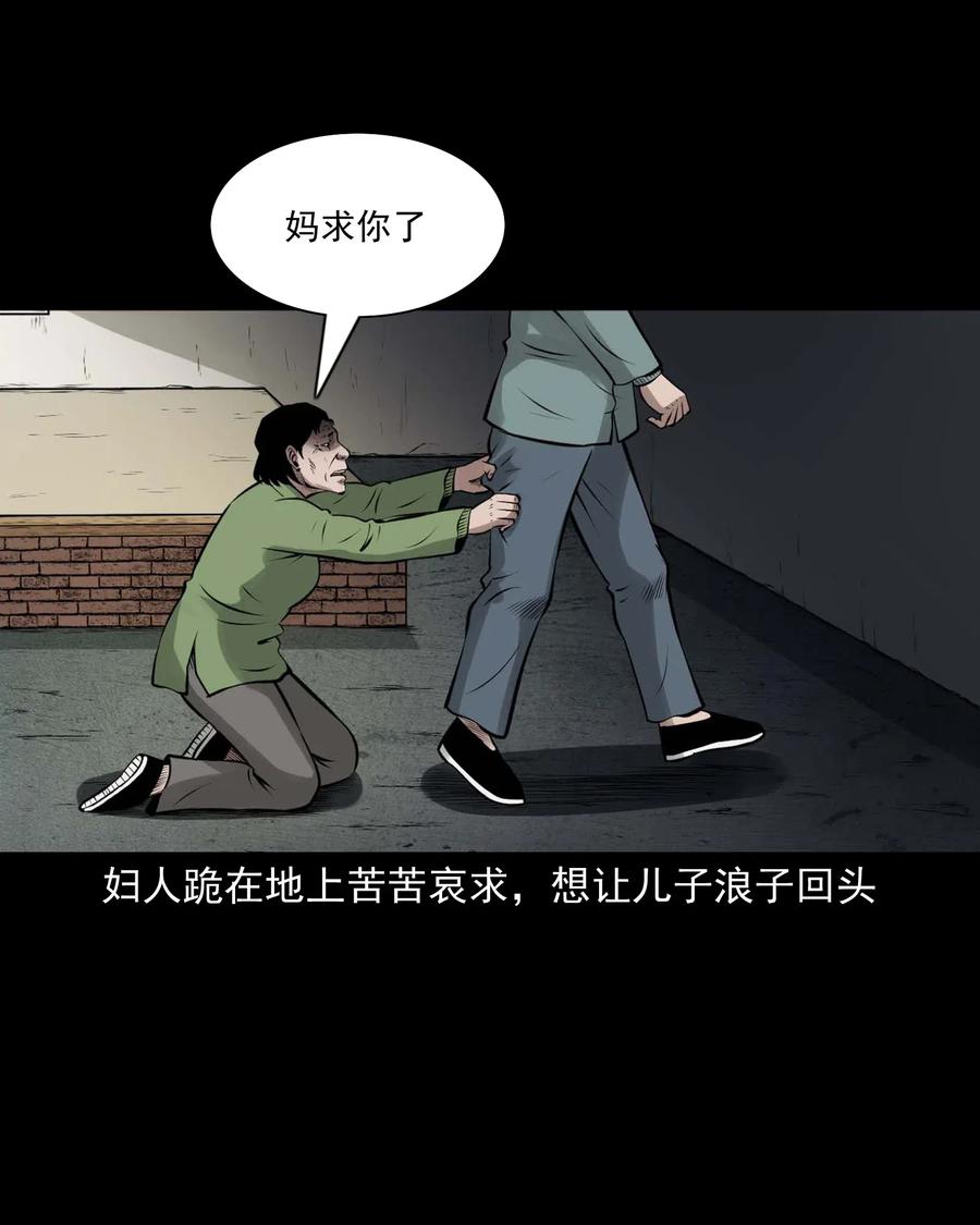 《三老爷惊奇手札》漫画最新章节470 老烟鬼73免费下拉式在线观看章节第【8】张图片