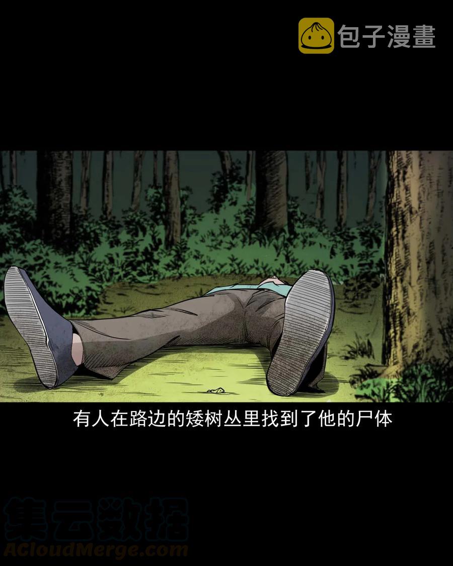 《三老爷惊奇手札》漫画最新章节471 吃鳖免费下拉式在线观看章节第【43】张图片