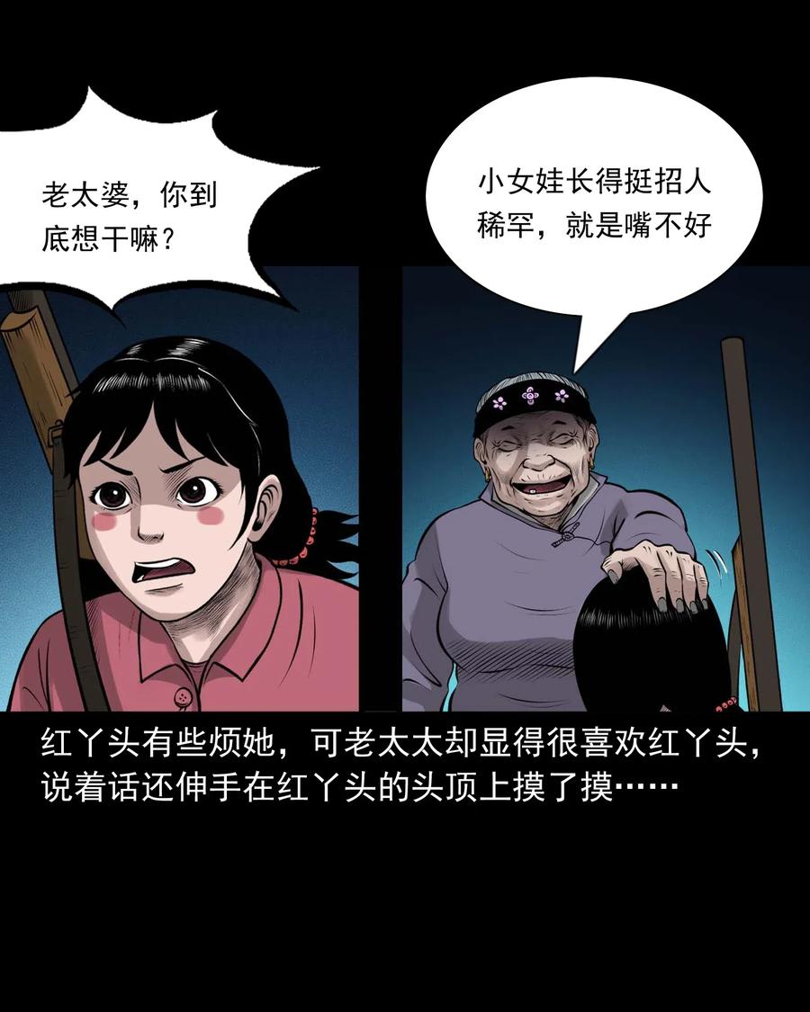 《三老爷惊奇手札》漫画最新章节472 老烟鬼74免费下拉式在线观看章节第【17】张图片