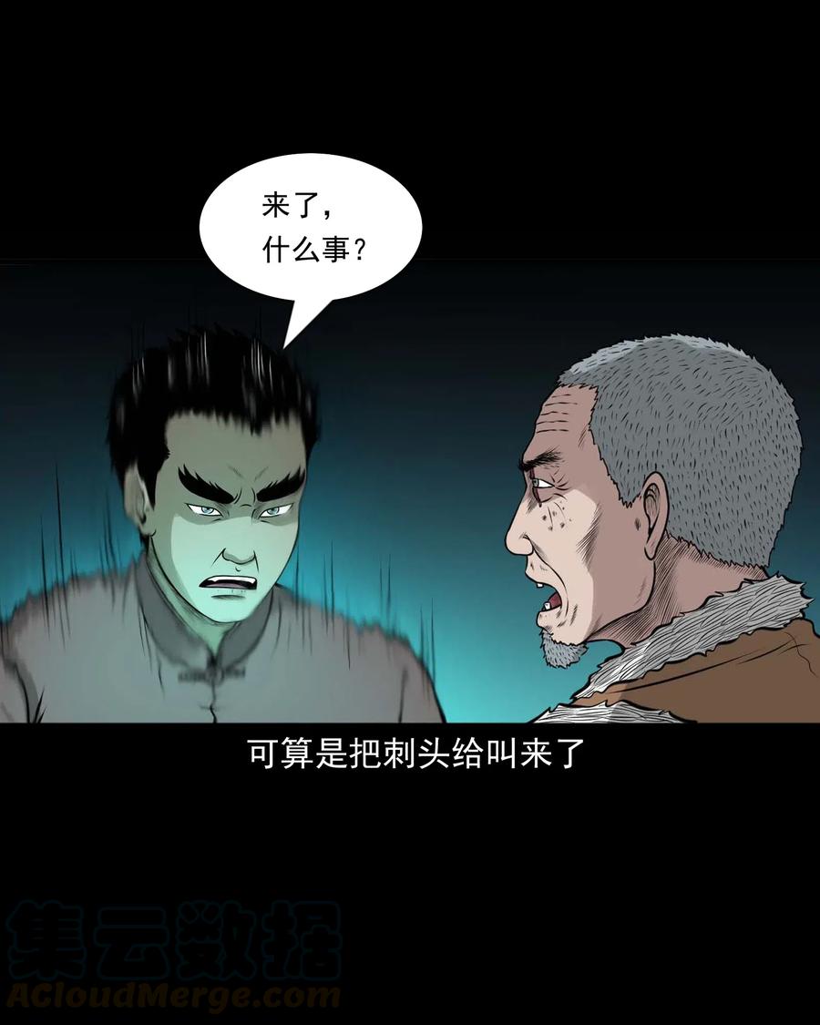 《三老爷惊奇手札》漫画最新章节472 老烟鬼74免费下拉式在线观看章节第【28】张图片