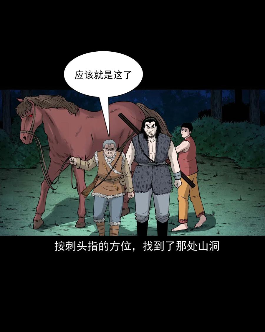 《三老爷惊奇手札》漫画最新章节472 老烟鬼74免费下拉式在线观看章节第【53】张图片