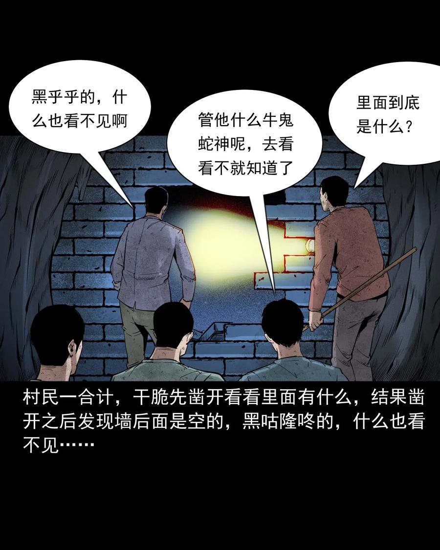 《三老爷惊奇手札》漫画最新章节473 恐怖洞穴免费下拉式在线观看章节第【10】张图片