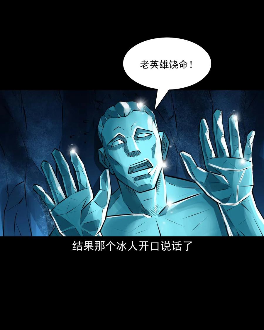 《三老爷惊奇手札》漫画最新章节474 老烟鬼75免费下拉式在线观看章节第【56】张图片