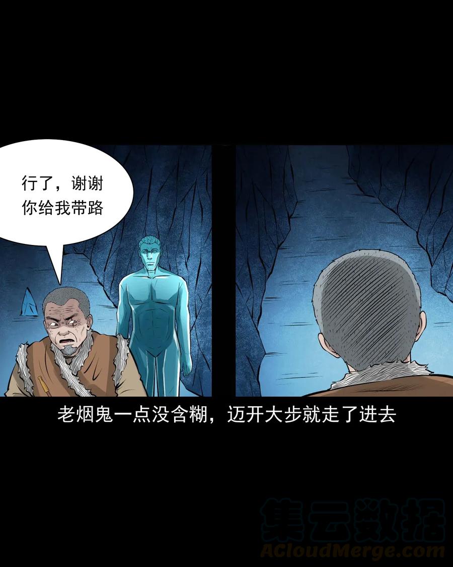 《三老爷惊奇手札》漫画最新章节474 老烟鬼75免费下拉式在线观看章节第【64】张图片