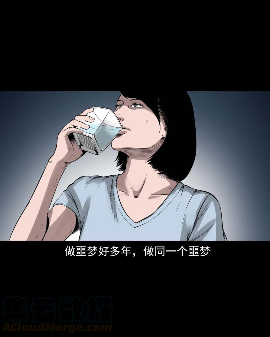 《三老爷惊奇手札》漫画最新章节475 丑娃追魂免费下拉式在线观看章节第【3】张图片