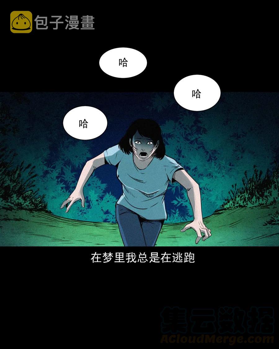 《三老爷惊奇手札》漫画最新章节475 丑娃追魂免费下拉式在线观看章节第【7】张图片