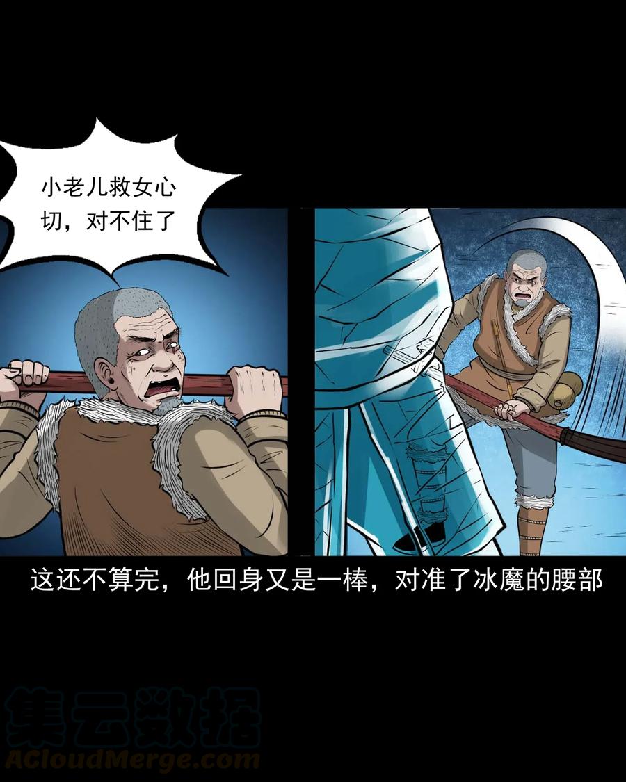 《三老爷惊奇手札》漫画最新章节476 老烟鬼76免费下拉式在线观看章节第【13】张图片