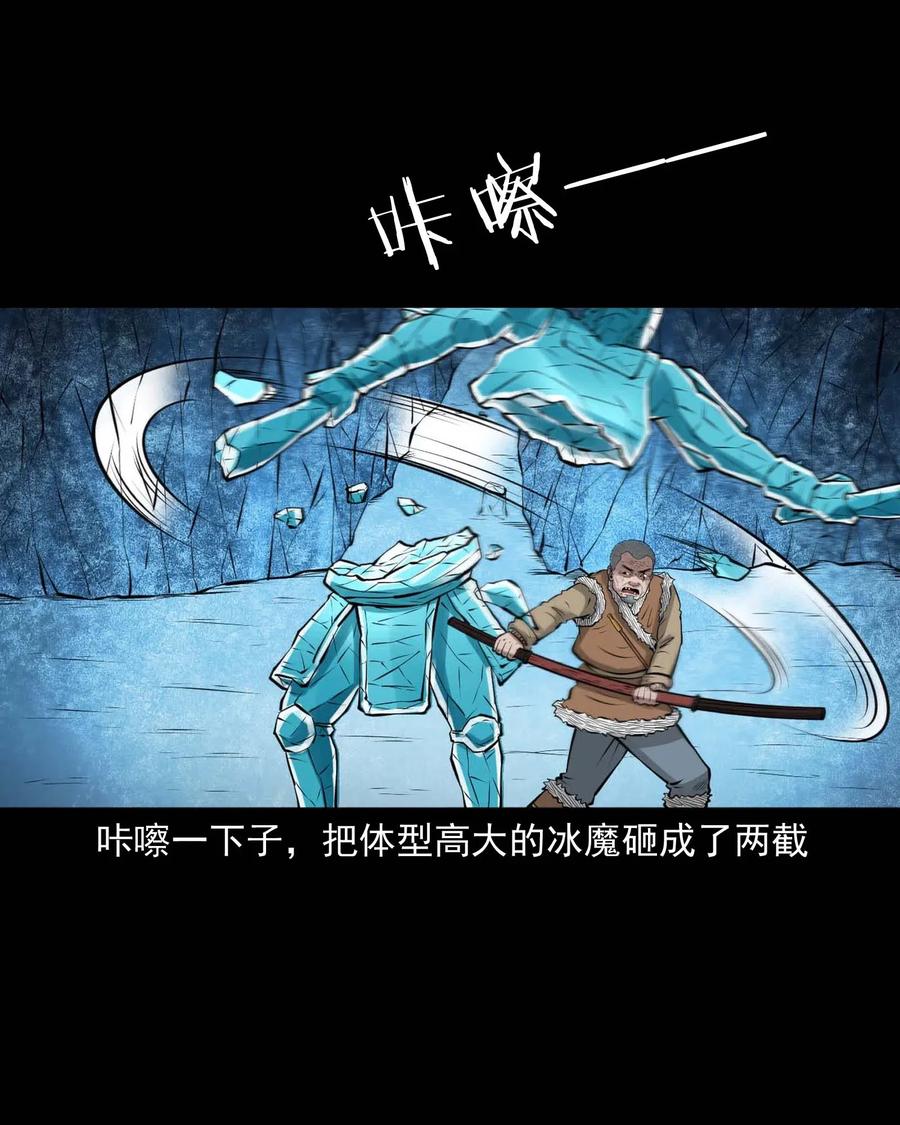 《三老爷惊奇手札》漫画最新章节476 老烟鬼76免费下拉式在线观看章节第【14】张图片