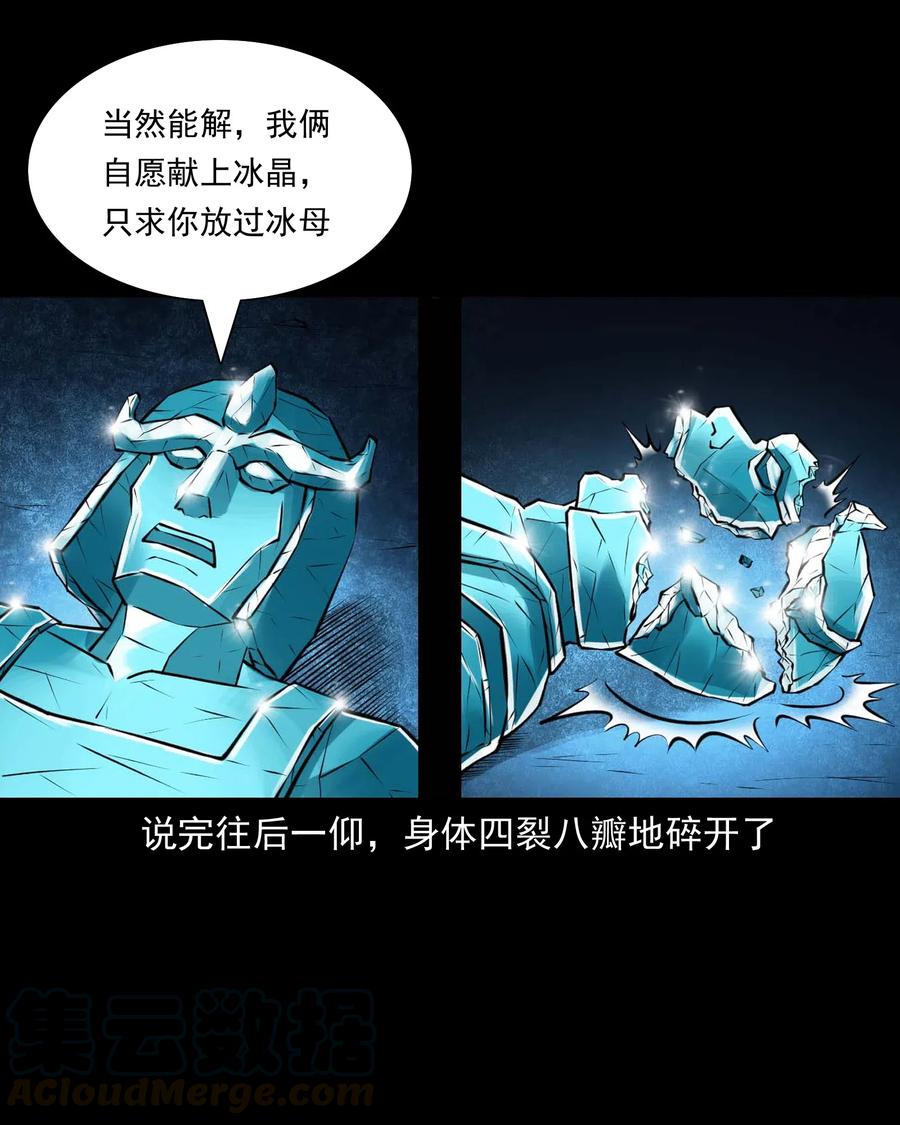 《三老爷惊奇手札》漫画最新章节476 老烟鬼76免费下拉式在线观看章节第【31】张图片