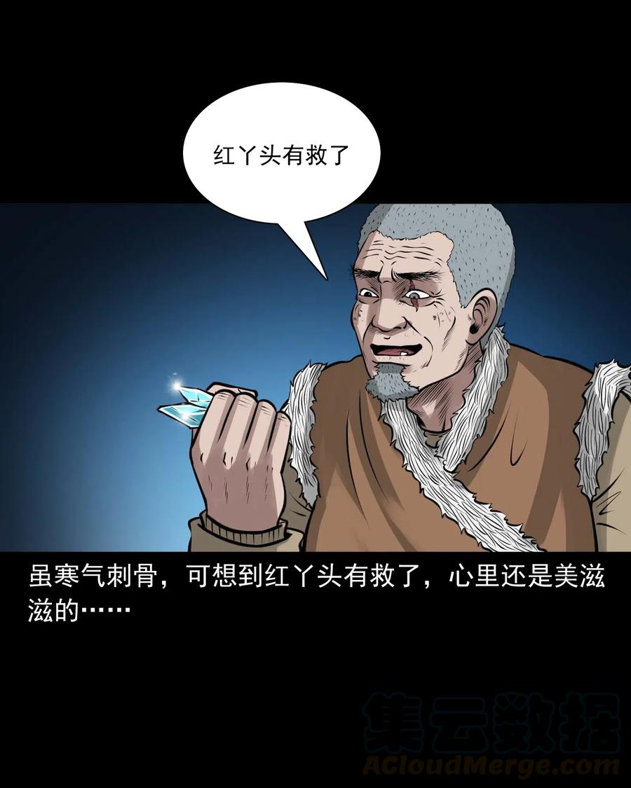 《三老爷惊奇手札》漫画最新章节476 老烟鬼76免费下拉式在线观看章节第【34】张图片