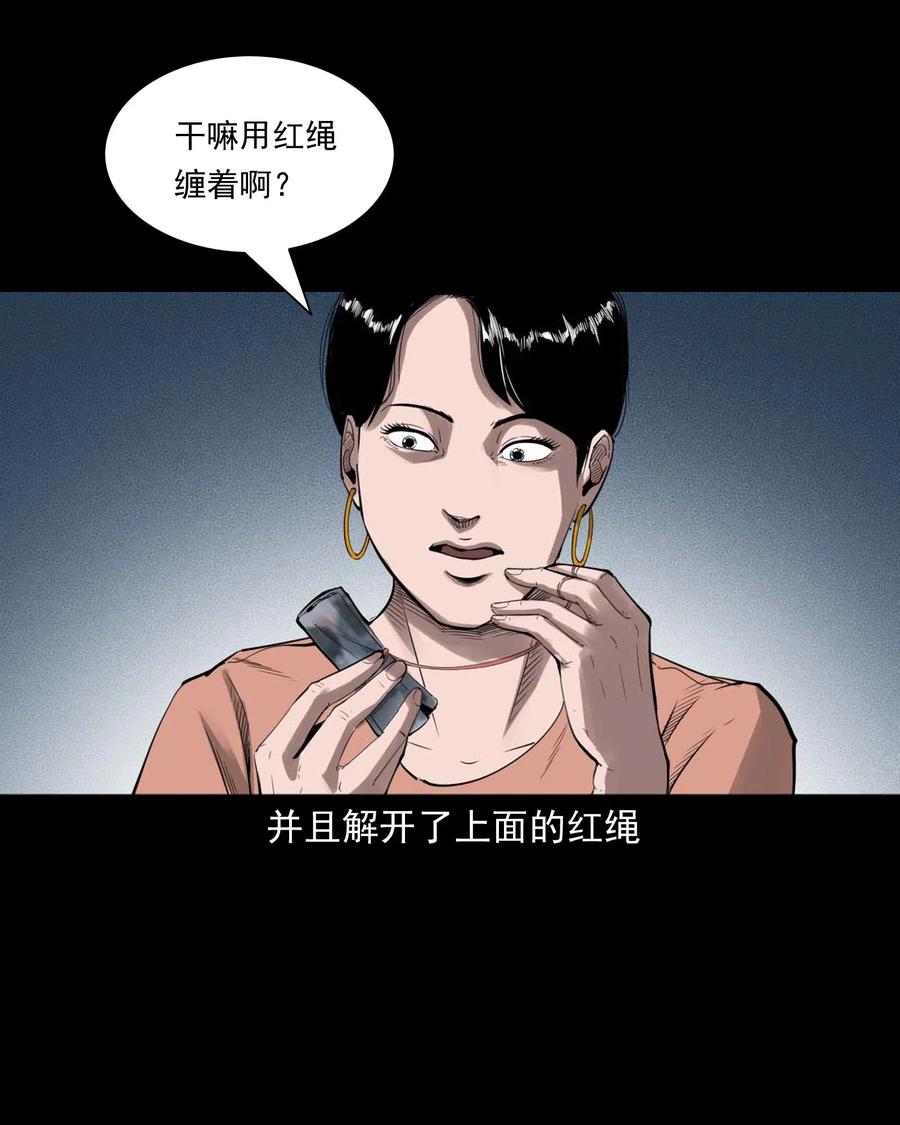 《三老爷惊奇手札》漫画最新章节477 买命钱免费下拉式在线观看章节第【20】张图片