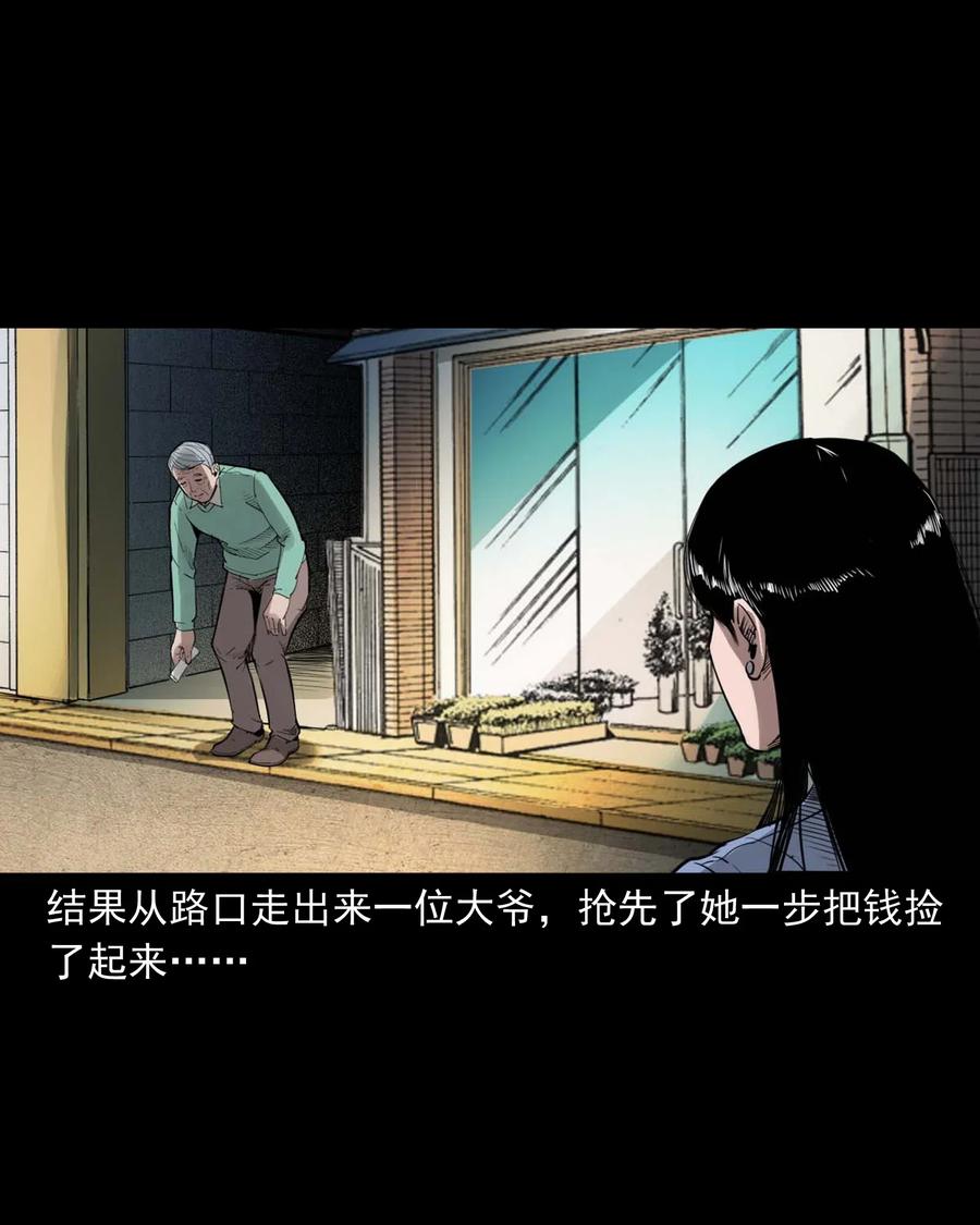 《三老爷惊奇手札》漫画最新章节477 买命钱免费下拉式在线观看章节第【30】张图片