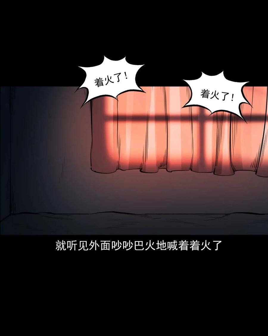 《三老爷惊奇手札》漫画最新章节477 买命钱免费下拉式在线观看章节第【44】张图片