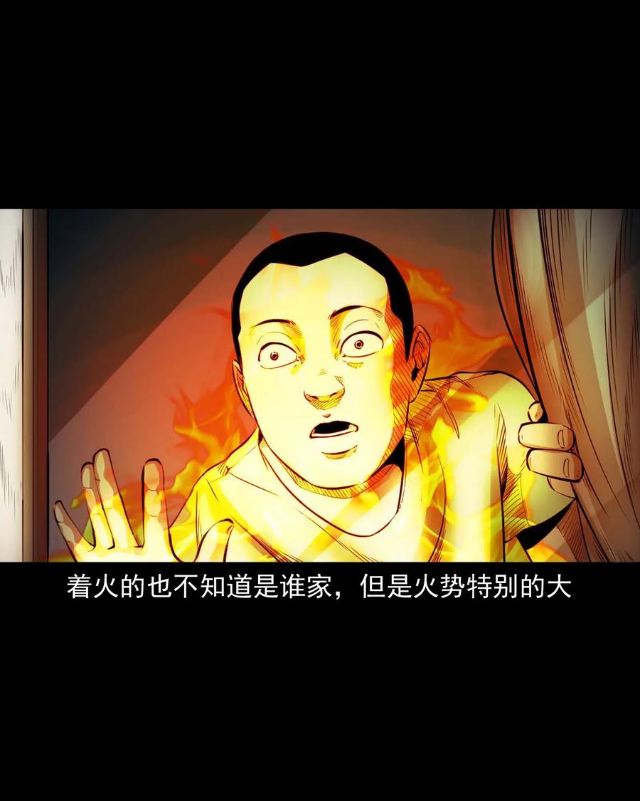 《三老爷惊奇手札》漫画最新章节477 买命钱免费下拉式在线观看章节第【47】张图片