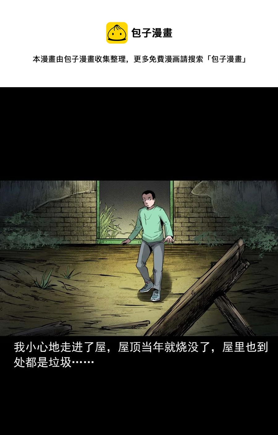 《三老爷惊奇手札》漫画最新章节477 买命钱免费下拉式在线观看章节第【68】张图片