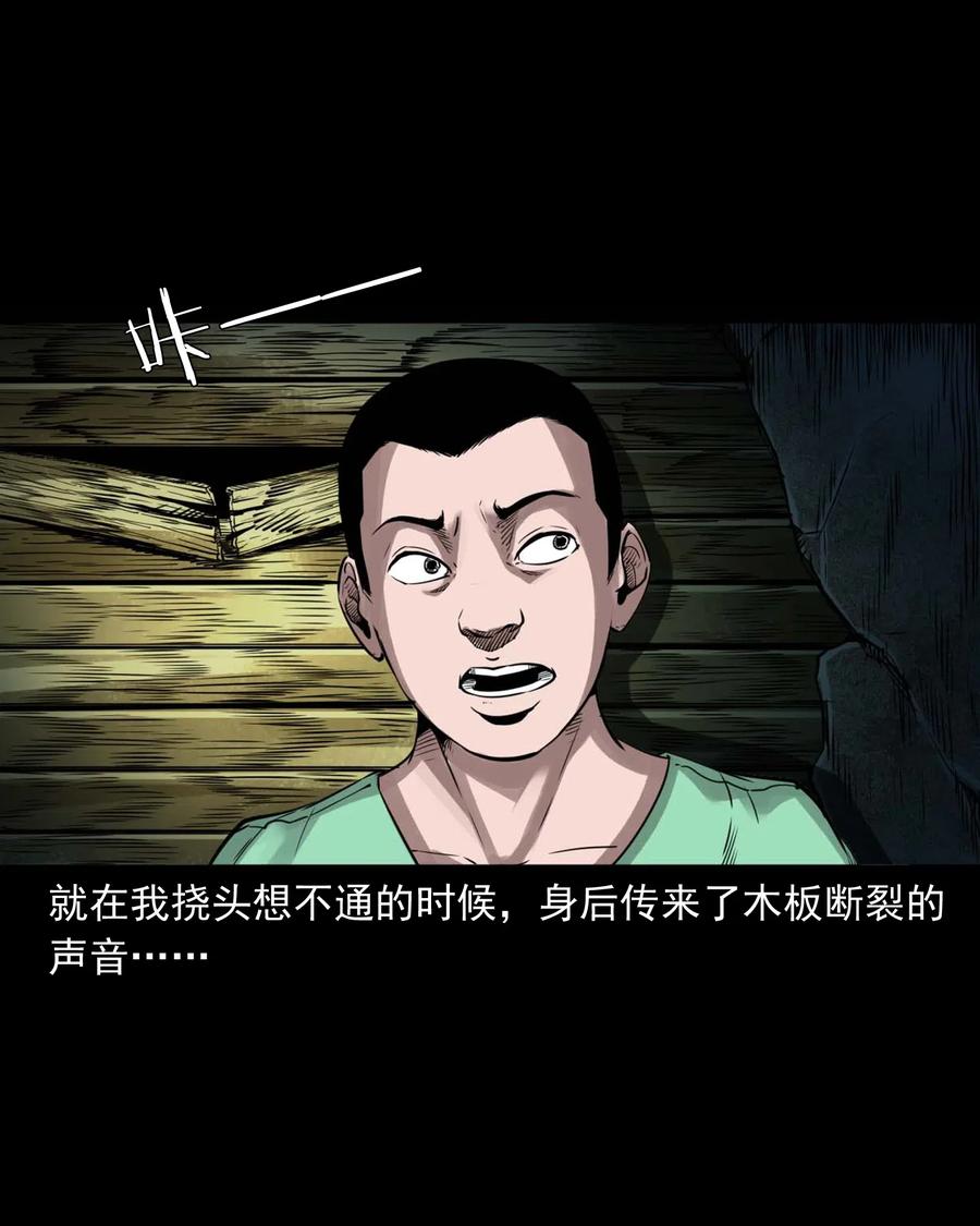 《三老爷惊奇手札》漫画最新章节477 买命钱免费下拉式在线观看章节第【74】张图片