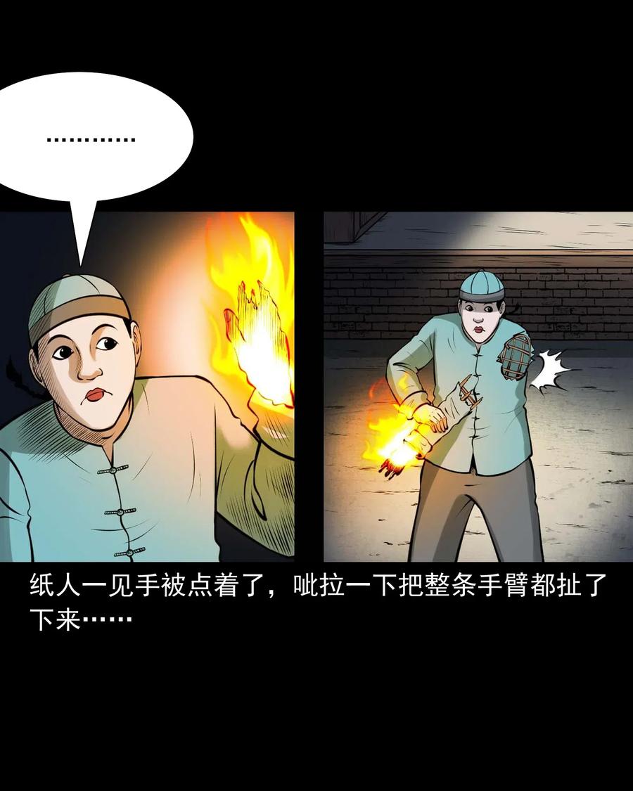 《三老爷惊奇手札》漫画最新章节478 老烟鬼77免费下拉式在线观看章节第【18】张图片