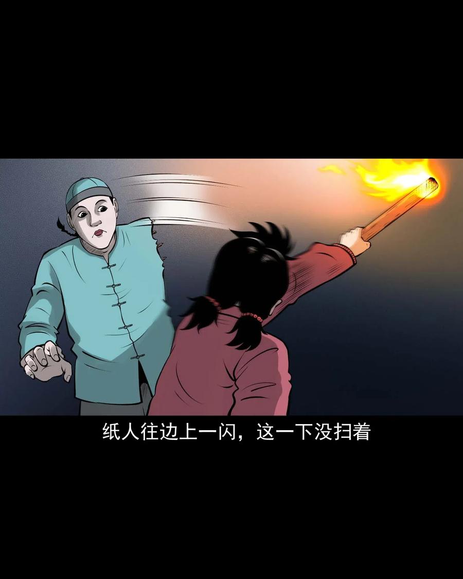 《三老爷惊奇手札》漫画最新章节478 老烟鬼77免费下拉式在线观看章节第【23】张图片