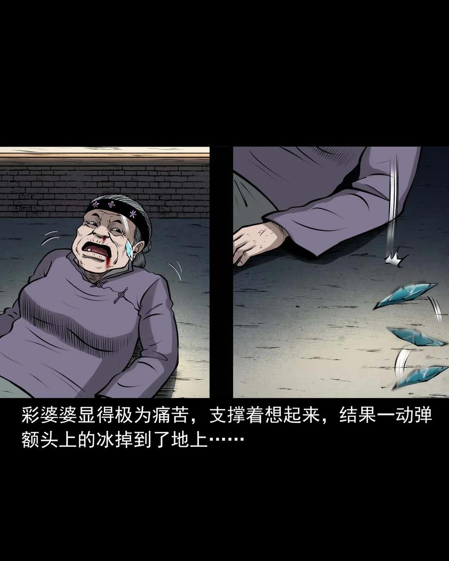 《三老爷惊奇手札》漫画最新章节478 老烟鬼77免费下拉式在线观看章节第【44】张图片