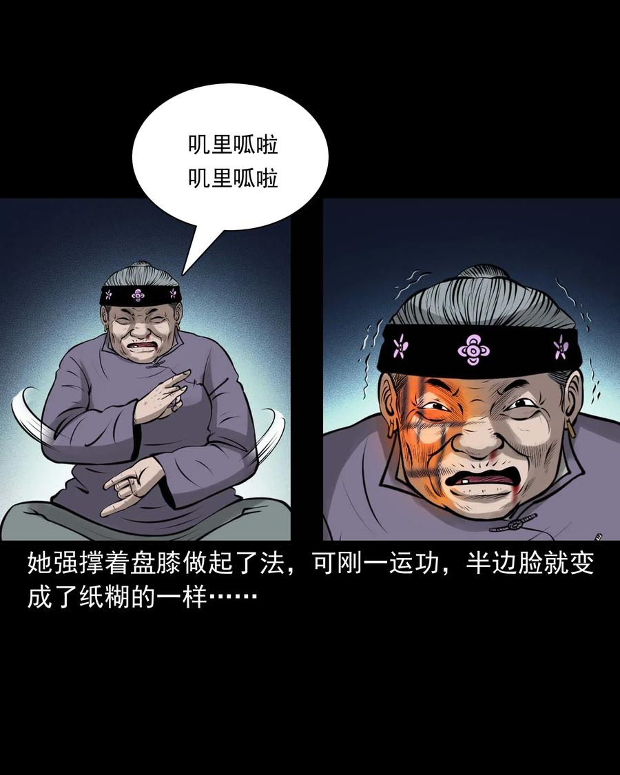 《三老爷惊奇手札》漫画最新章节478 老烟鬼77免费下拉式在线观看章节第【48】张图片