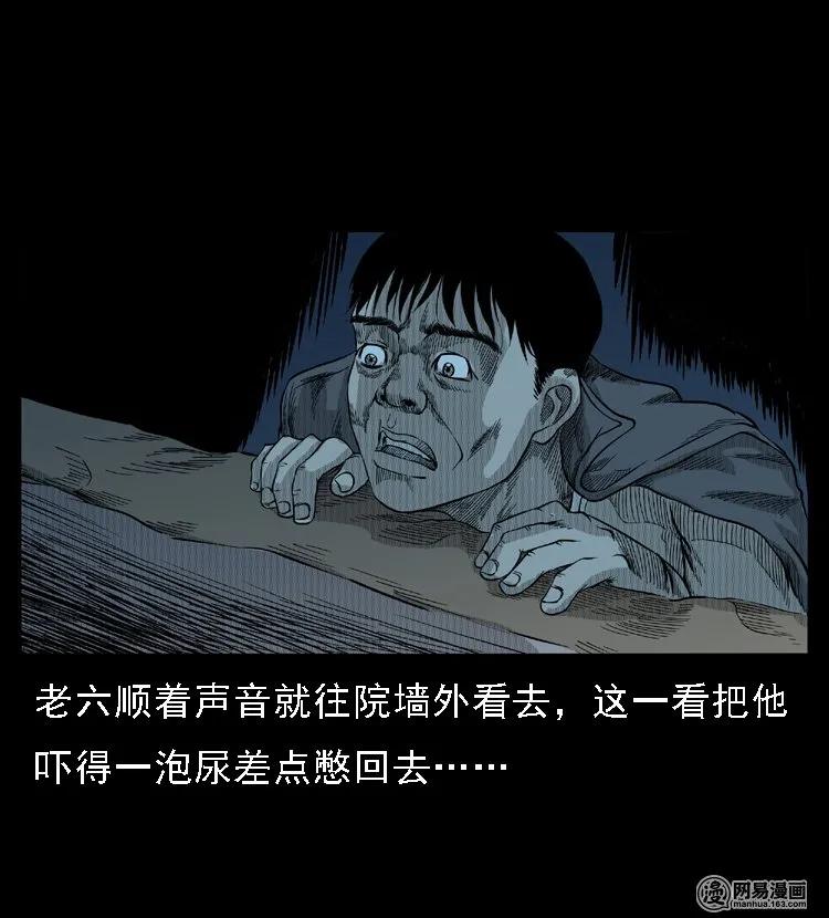 《三老爷惊奇手札》漫画最新章节49 马疯子外传（上）免费下拉式在线观看章节第【40】张图片