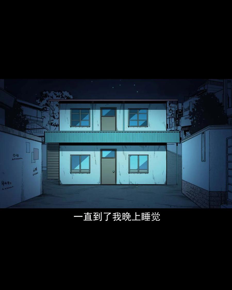 《三老爷惊奇手札》漫画最新章节479 空房间免费下拉式在线观看章节第【20】张图片