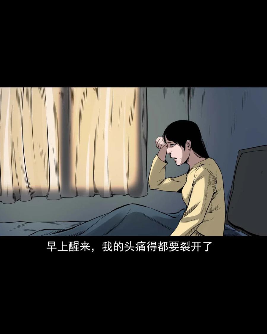 《三老爷惊奇手札》漫画最新章节479 空房间免费下拉式在线观看章节第【26】张图片