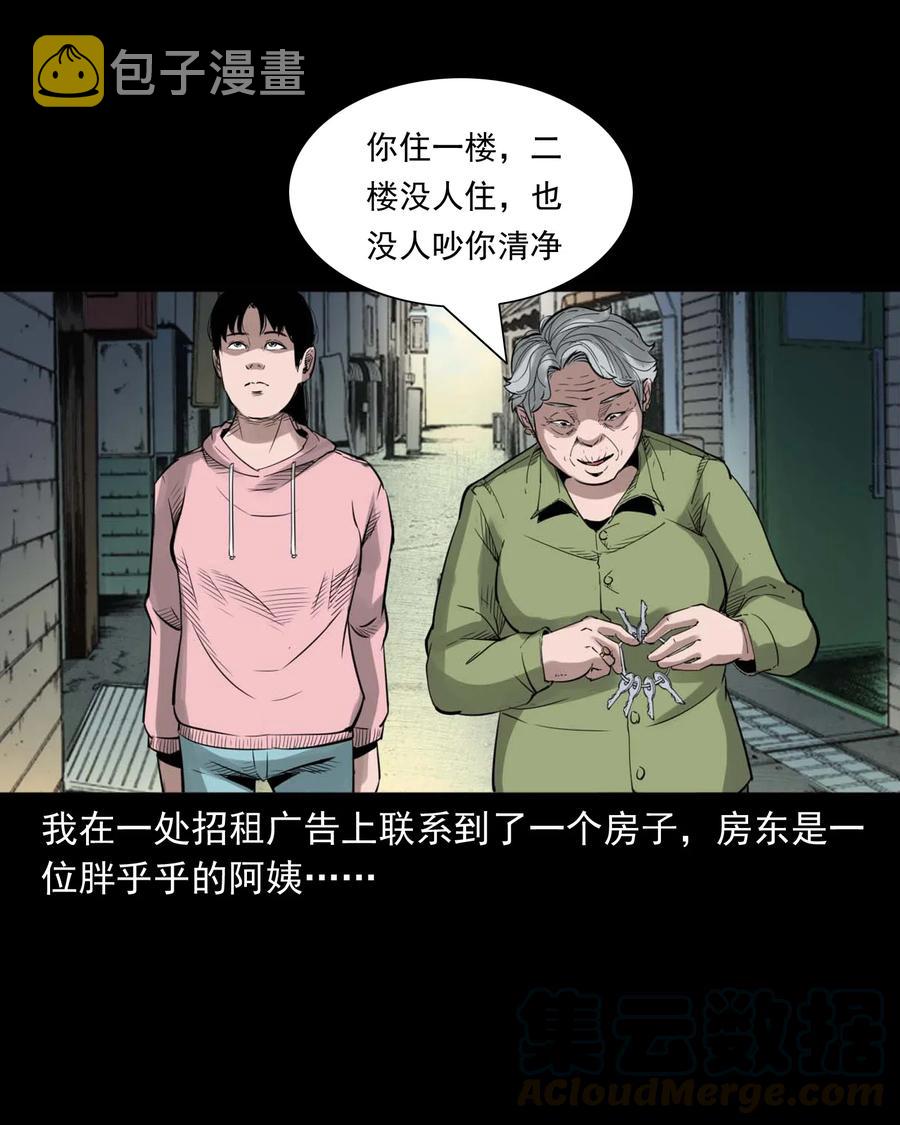 《三老爷惊奇手札》漫画最新章节479 空房间免费下拉式在线观看章节第【4】张图片