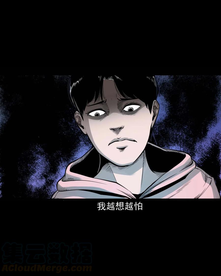 《三老爷惊奇手札》漫画最新章节479 空房间免费下拉式在线观看章节第【40】张图片