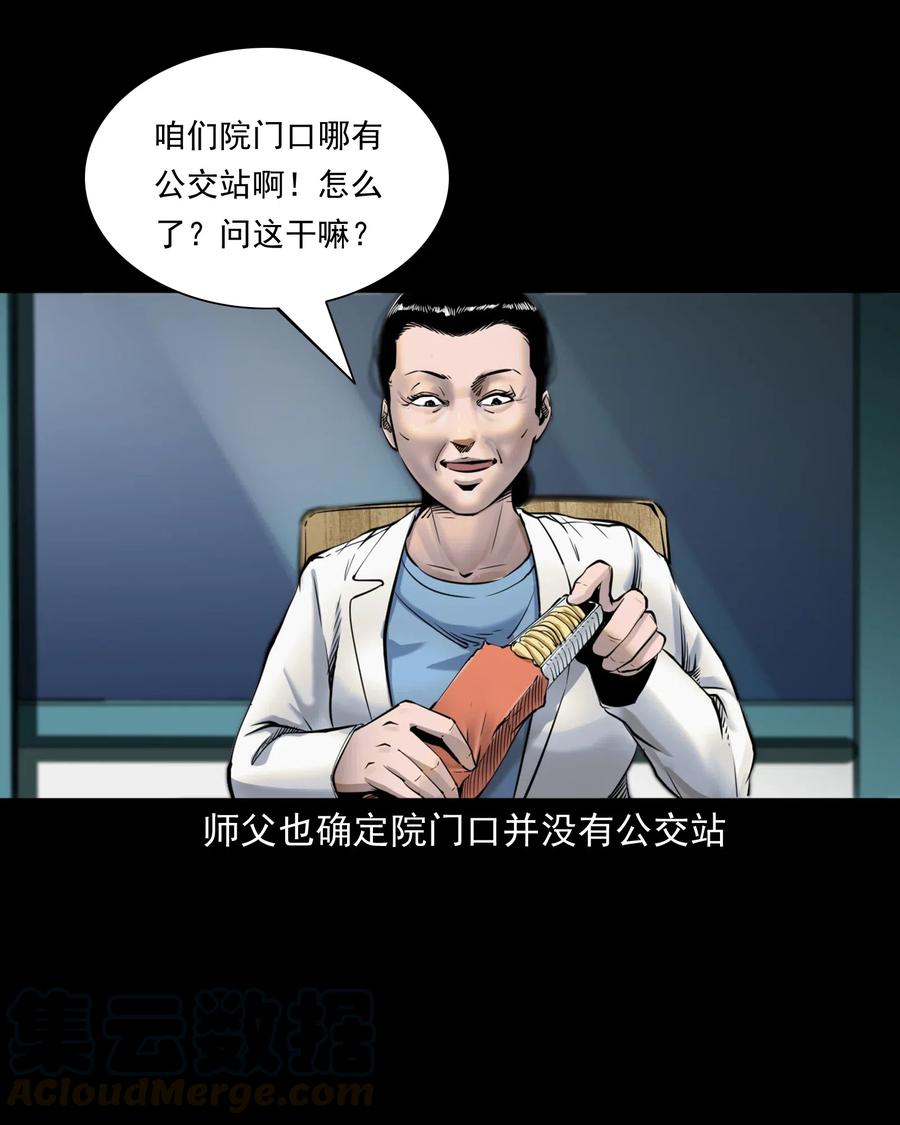 《三老爷惊奇手札》漫画最新章节481 实习医生见闻免费下拉式在线观看章节第【22】张图片