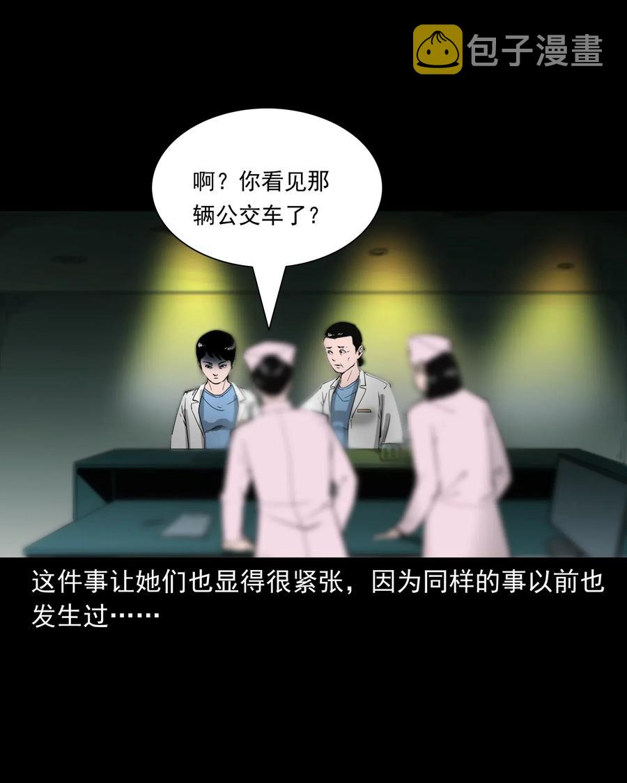 《三老爷惊奇手札》漫画最新章节481 实习医生见闻免费下拉式在线观看章节第【41】张图片