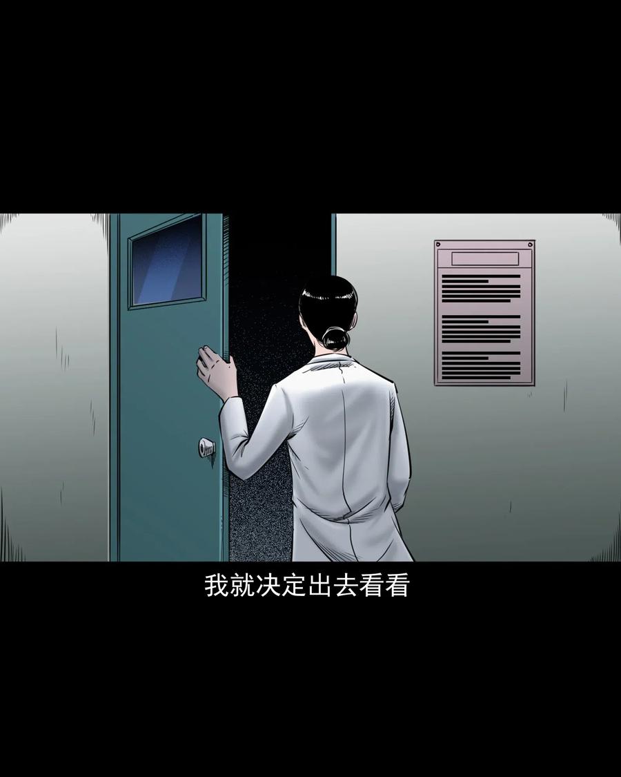 《三老爷惊奇手札》漫画最新章节481 实习医生见闻免费下拉式在线观看章节第【48】张图片